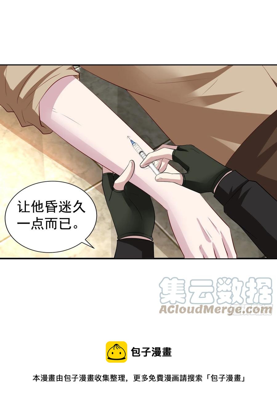 第32回 那天晚上的真相4