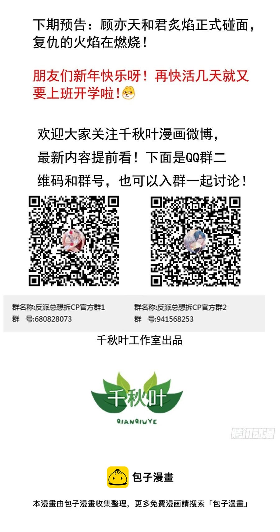 第29回 下战书31