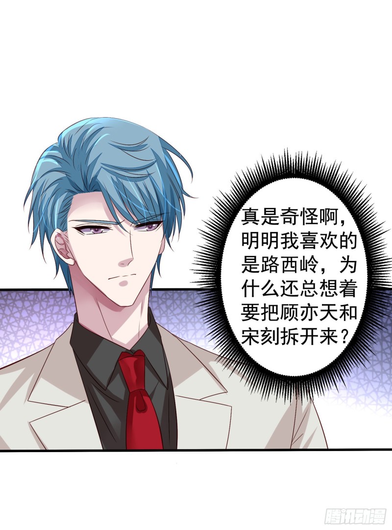 第20回 君炙焰的疑惑27