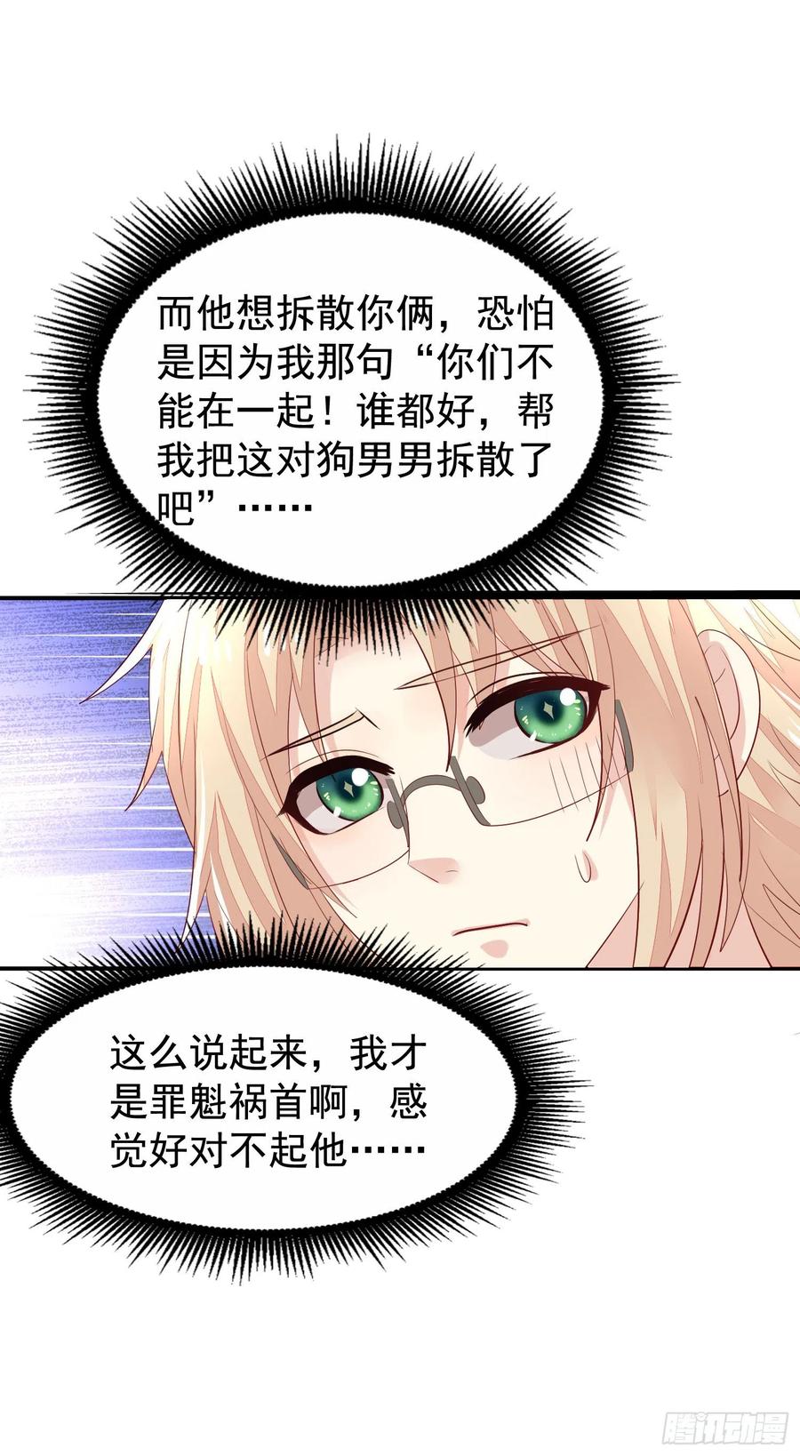 第34回 交换身体9