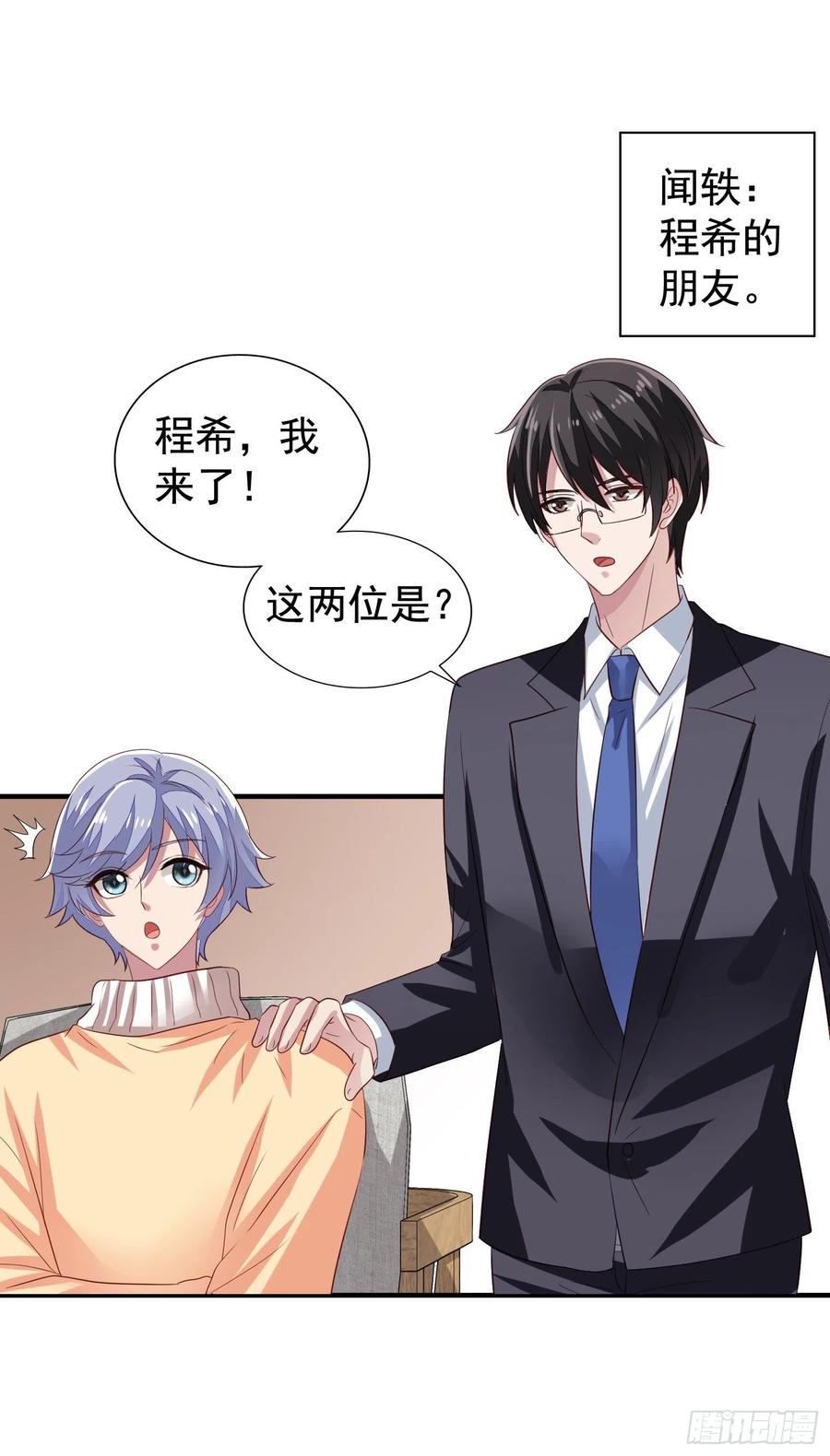 第24回 新队友加入21