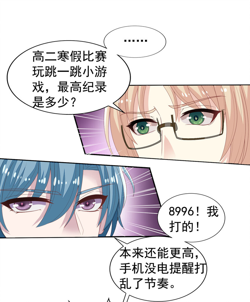 第9回 宋刻吃醋26