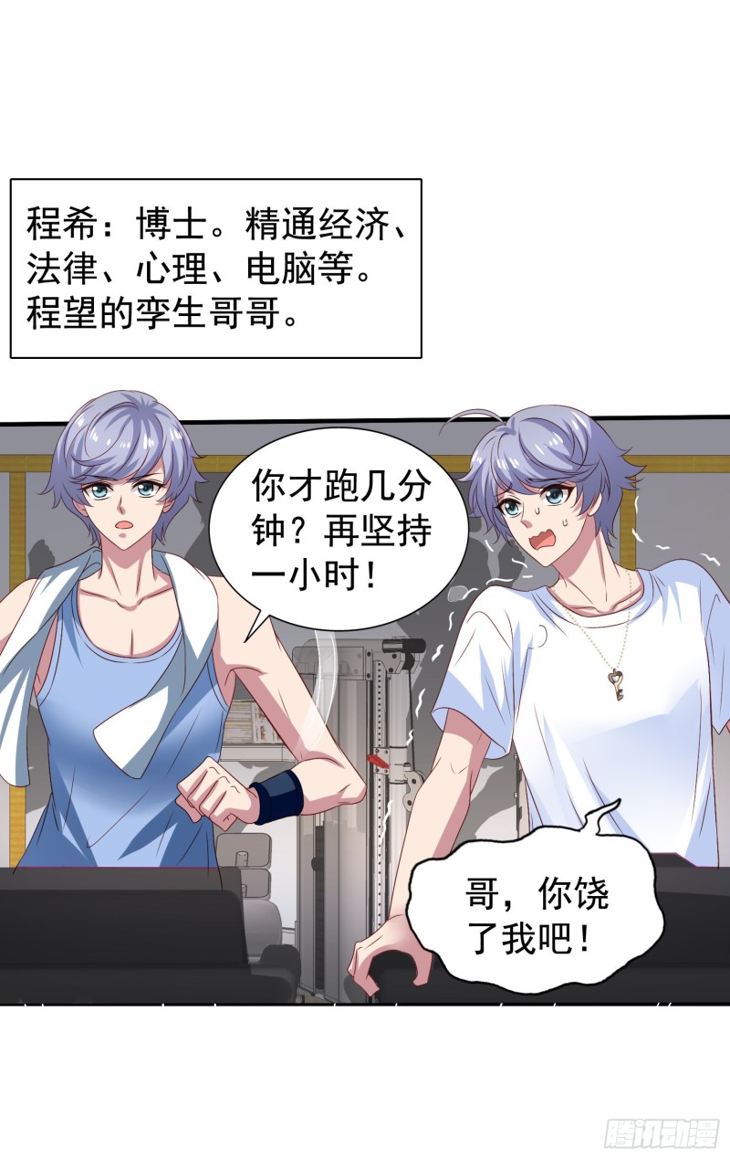 第19回 小刻的身份5