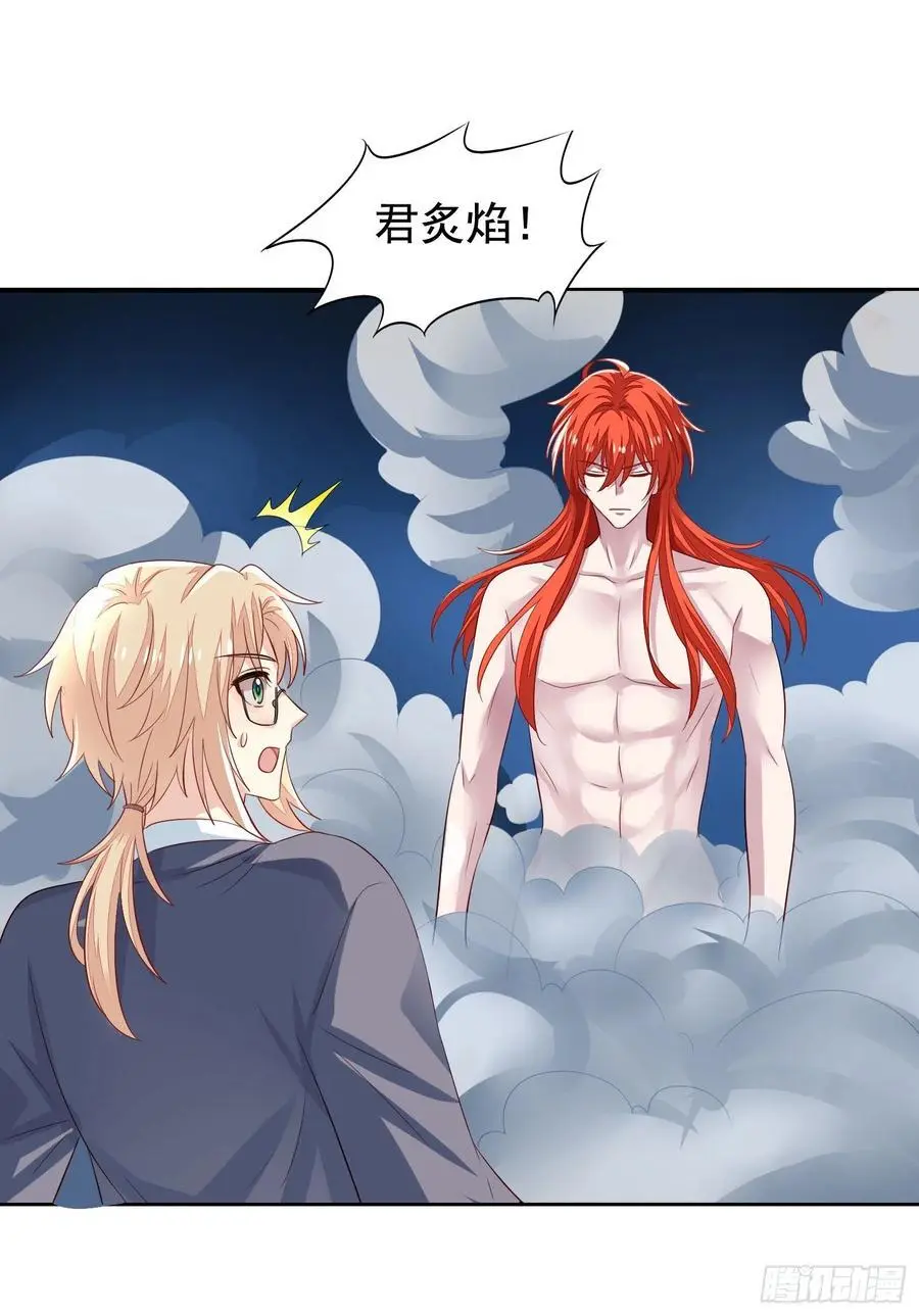 第39回 君路番外3 君炙焰之死29