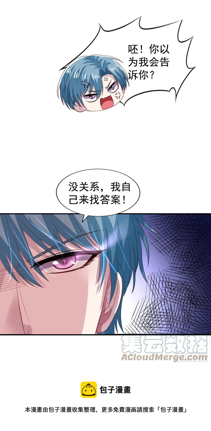 第30回 正面对决24