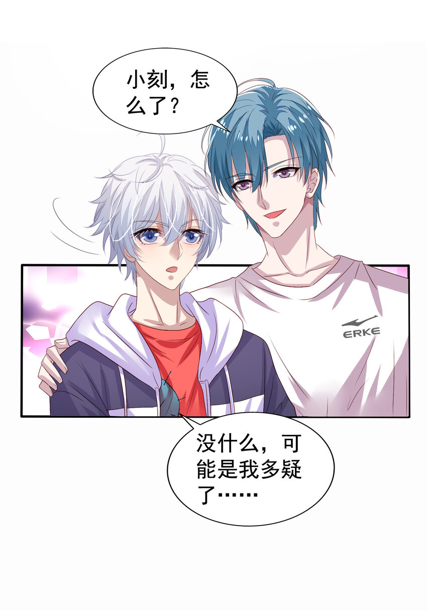 第11回 暗恋顾亦天19