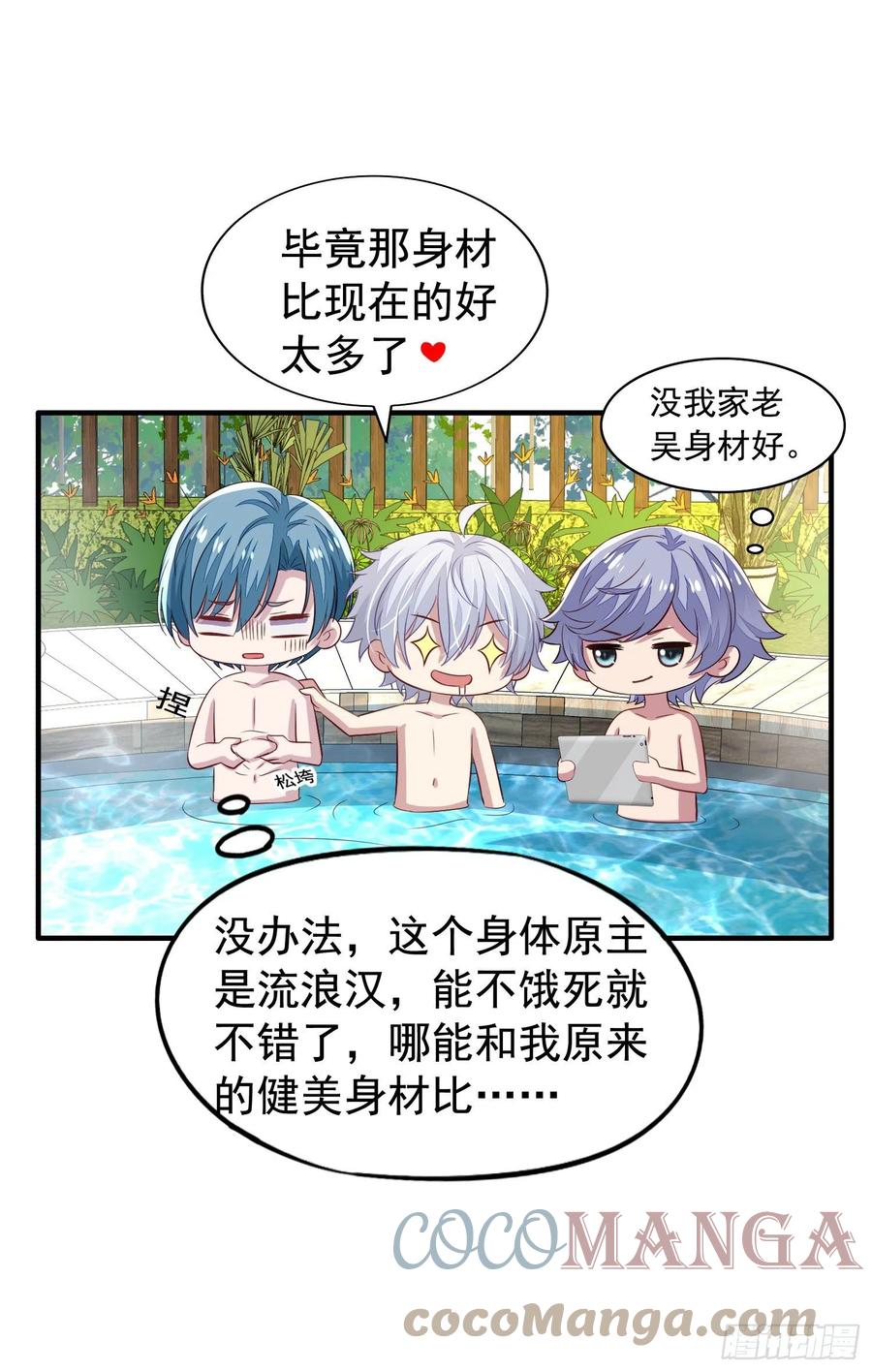 第24回 新队友加入16
