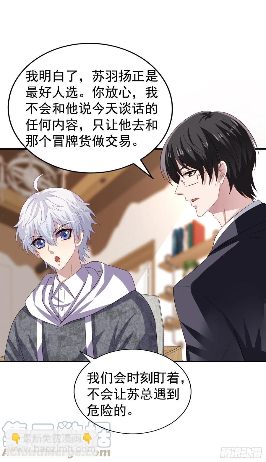 第25回 监视君炙焰4
