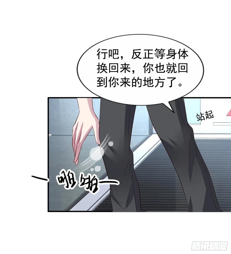 第33回 两个男人的对话25