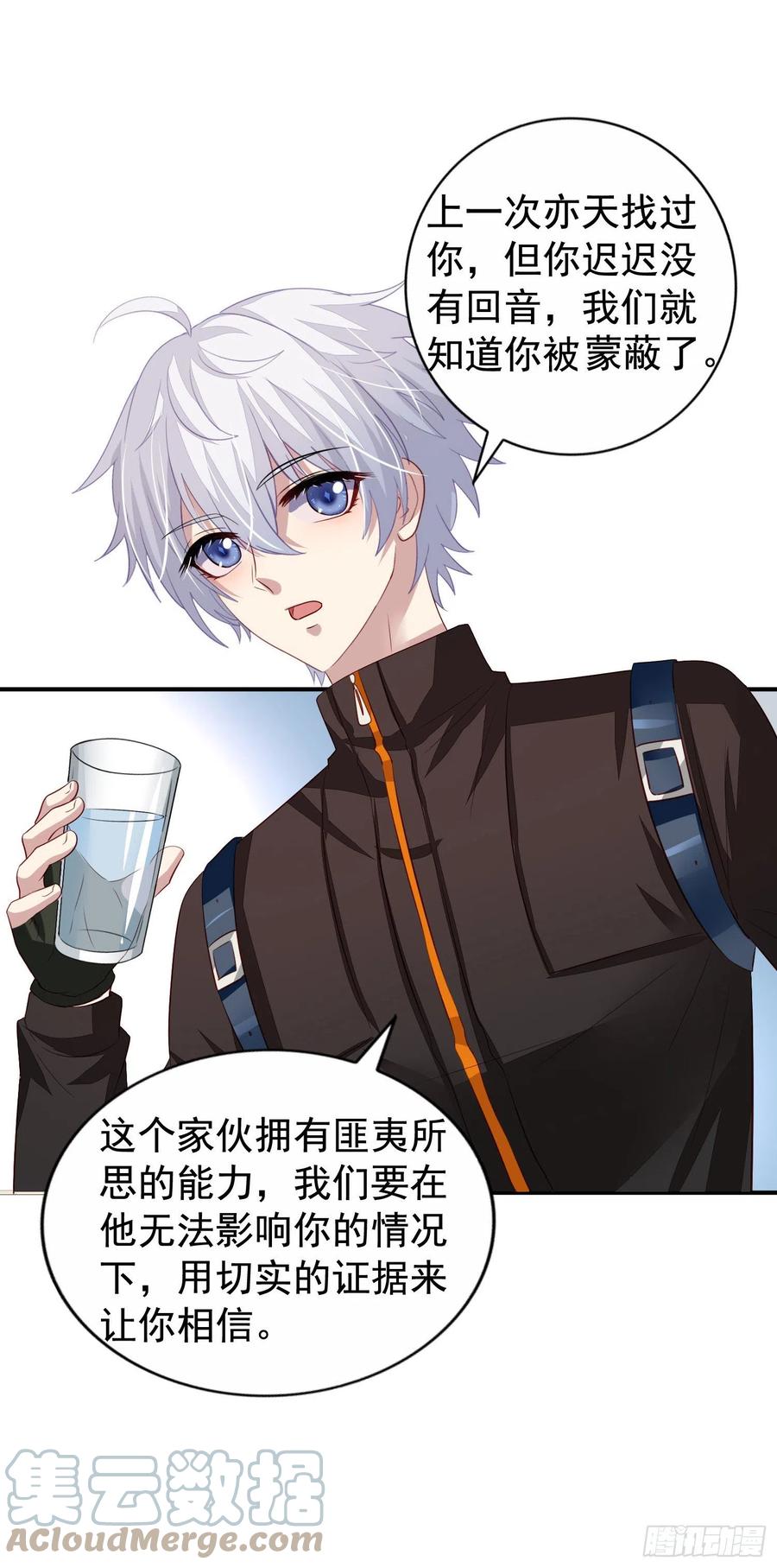 第32回 那天晚上的真相14