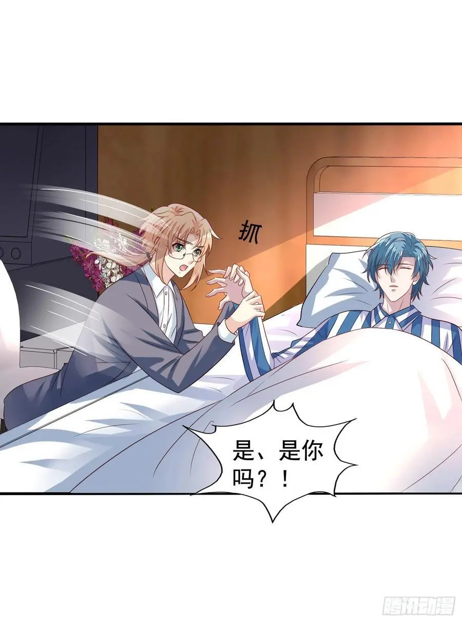 第37回 君路番外1 来到你的世界7