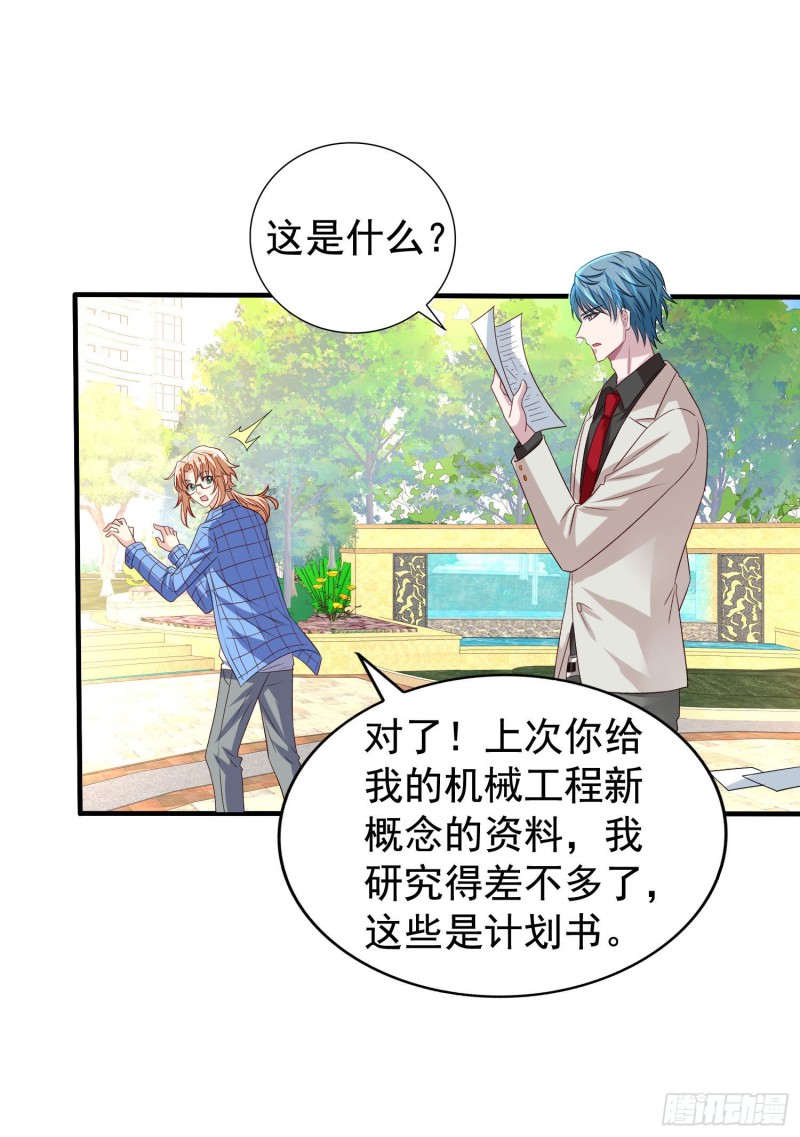 第20回 君炙焰的疑惑20