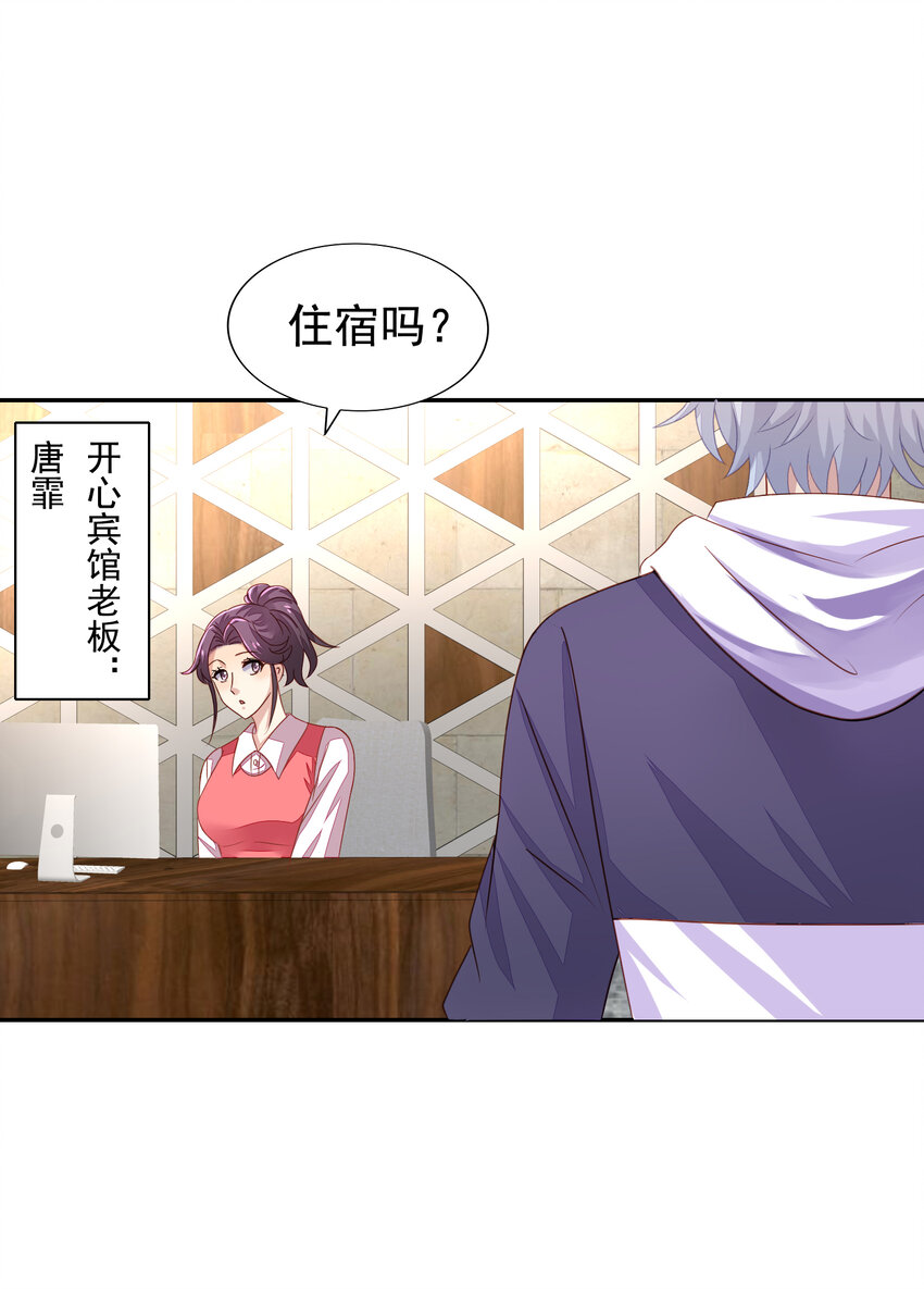 2 第2回 相见不相识3