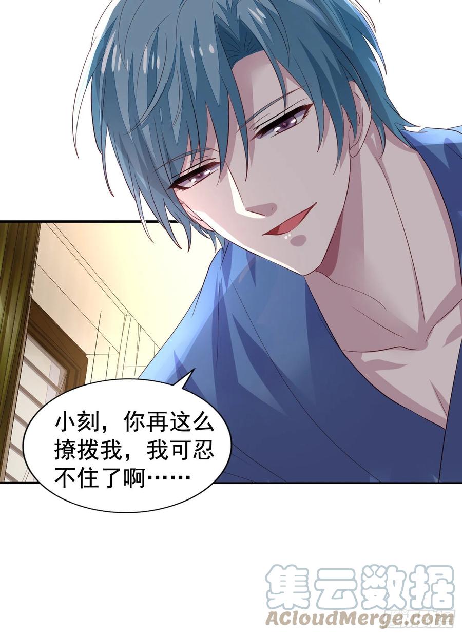 第25回 监视君炙焰14