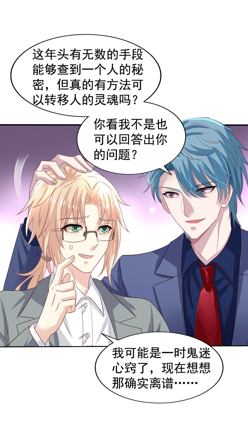 第11回 暗恋顾亦天6