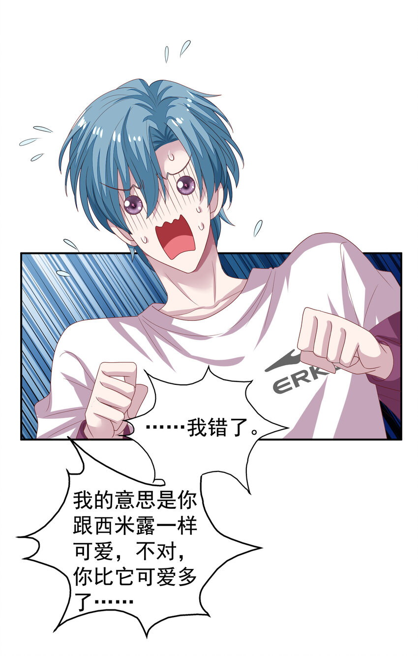 第10回 试探冒牌货15