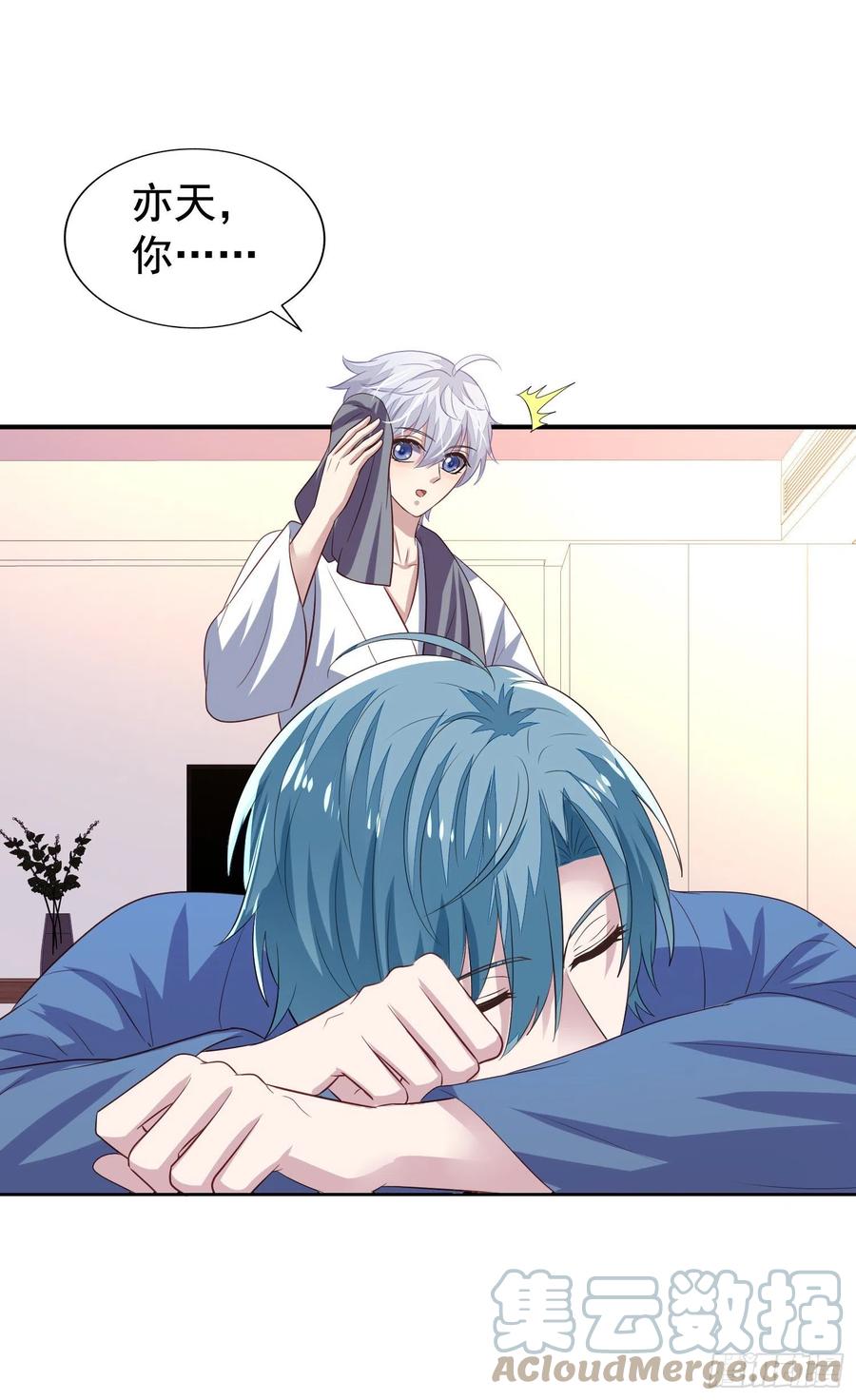 第25回 监视君炙焰10