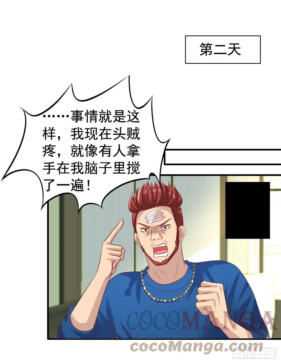 第24回 新队友加入6