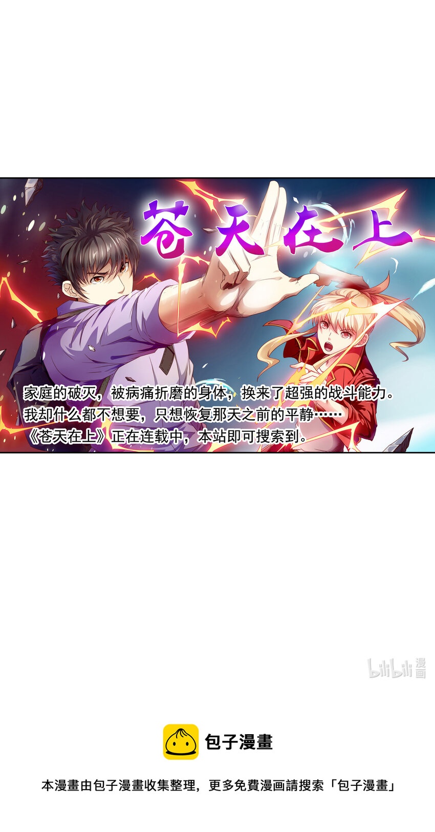 第8回 原来你真是我老攻39