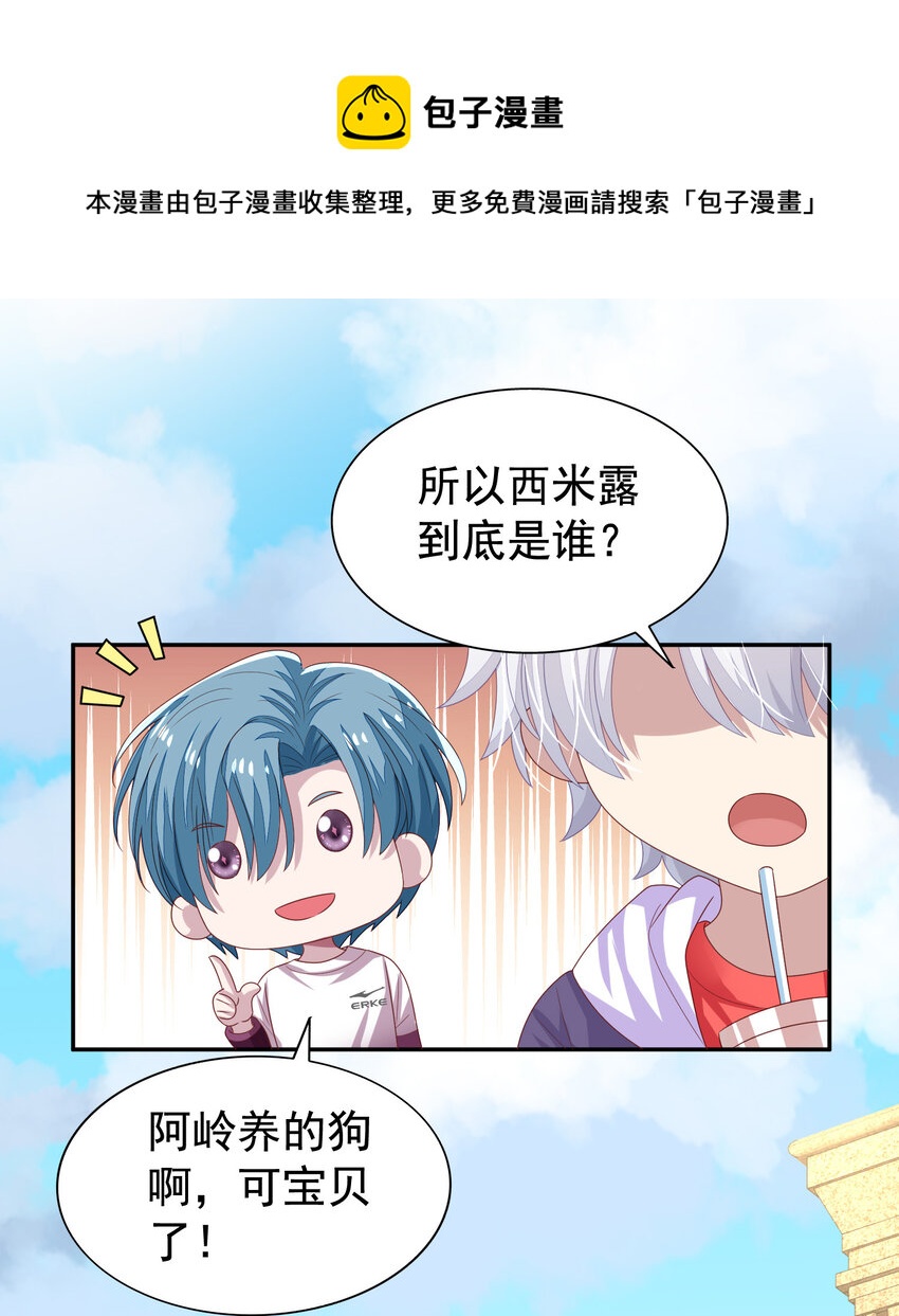 第10回 试探冒牌货13