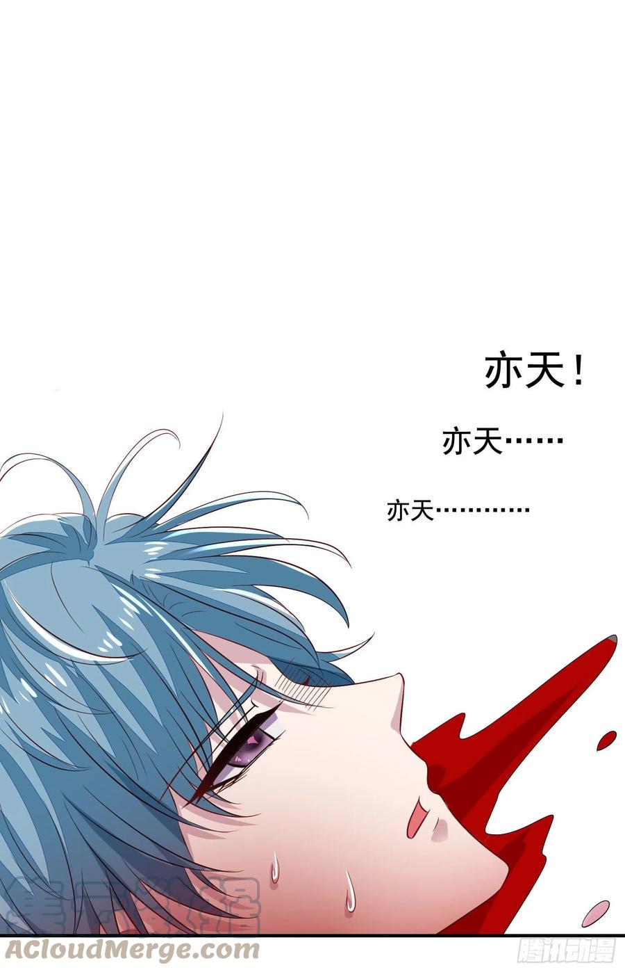 第17回 魂穿的原因居然是……12