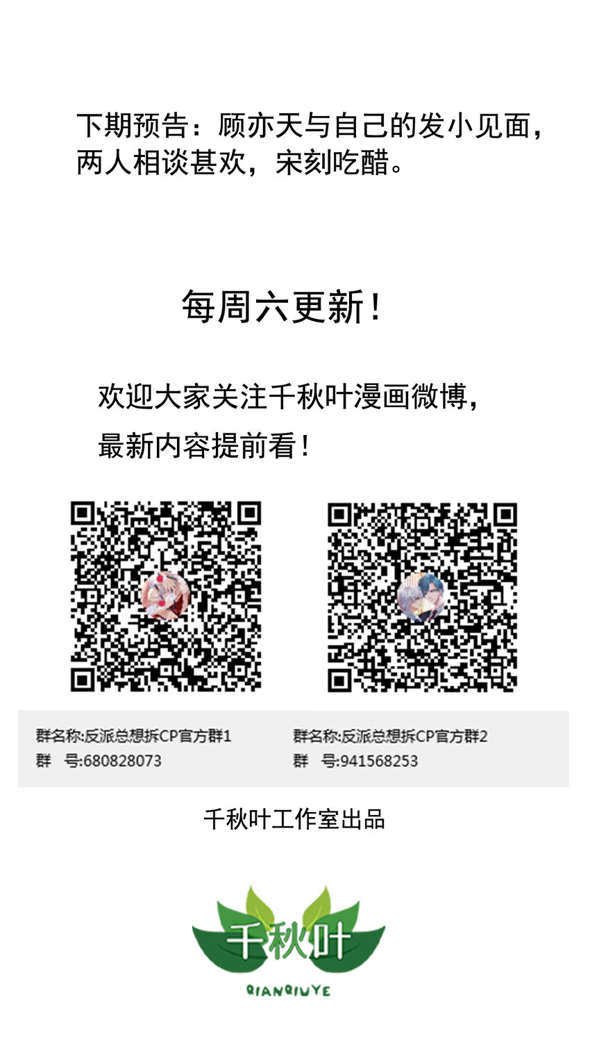 第8回 原来你真是我老攻35