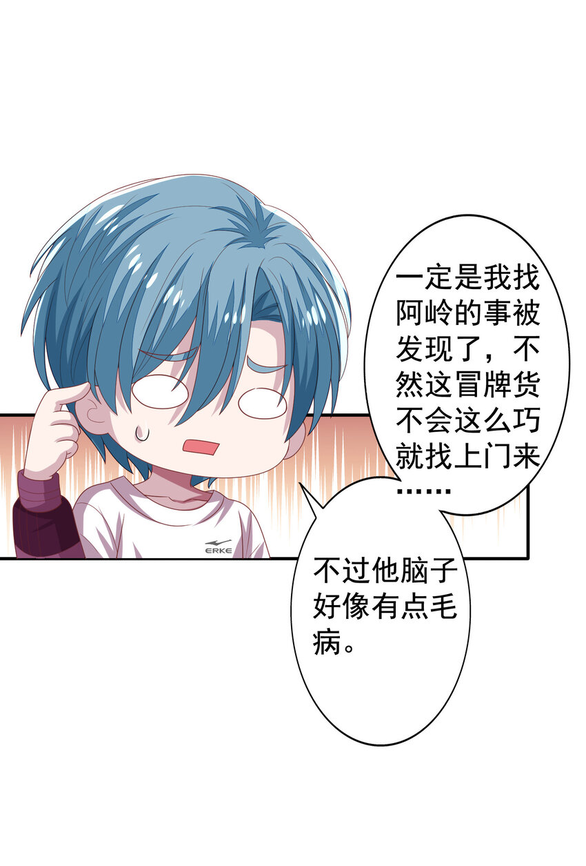 第14回 来到奇怪的地方5