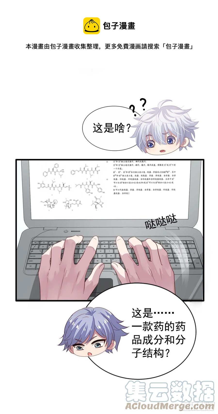 第21回 第一次交锋8