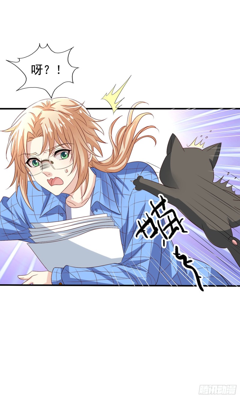 第20回 君炙焰的疑惑11