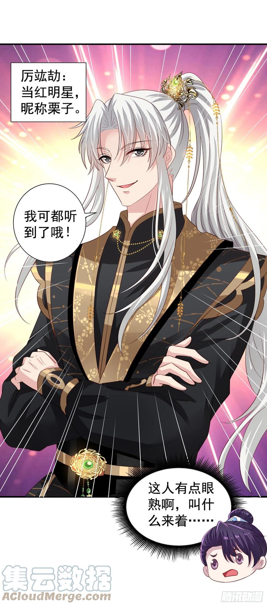 第15回 小刻要移情别恋？20