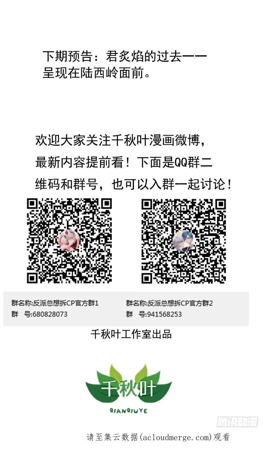 第37回 君路番外1 来到你的世界29