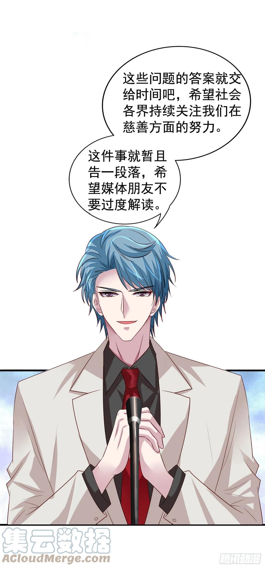 第22回 对君炙焰身份的猜测2