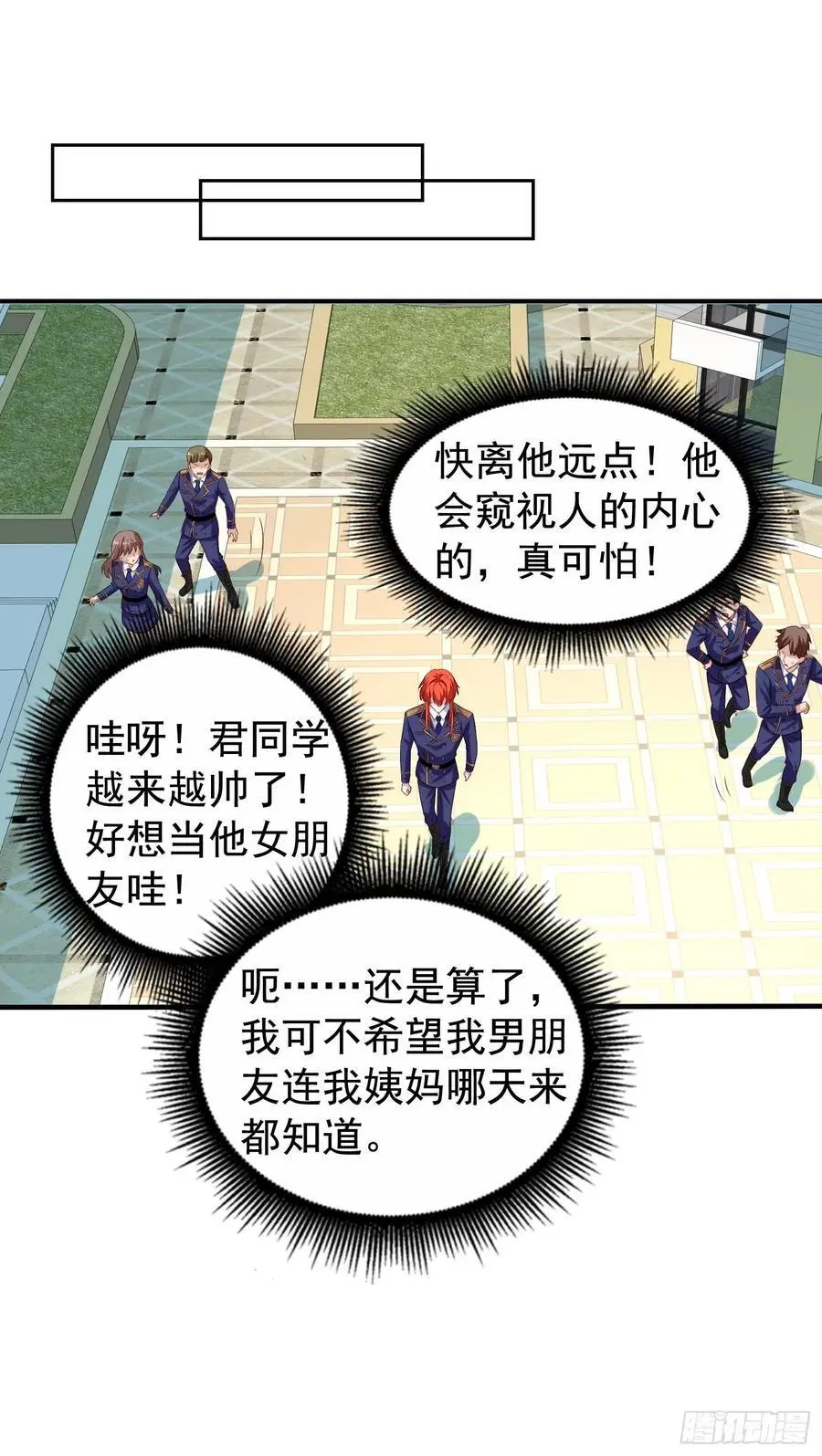 第38回 君路番外2 他也有朋友21