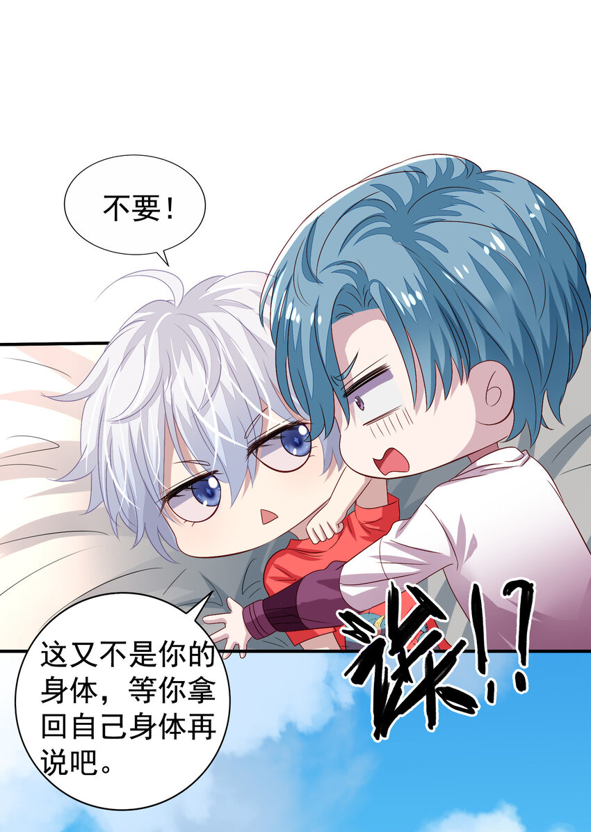 第11回 暗恋顾亦天26