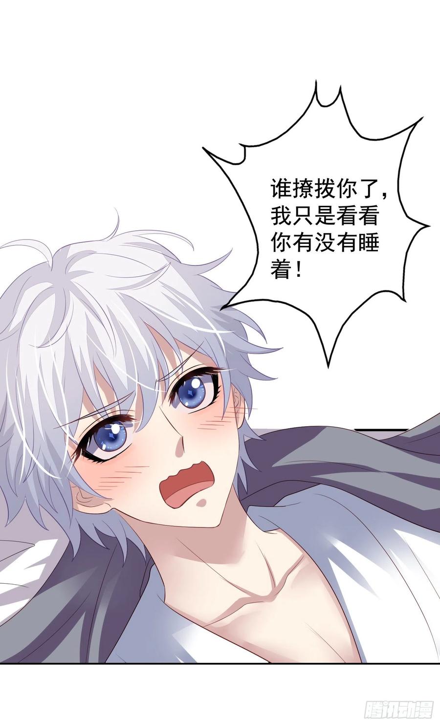 第25回 监视君炙焰15