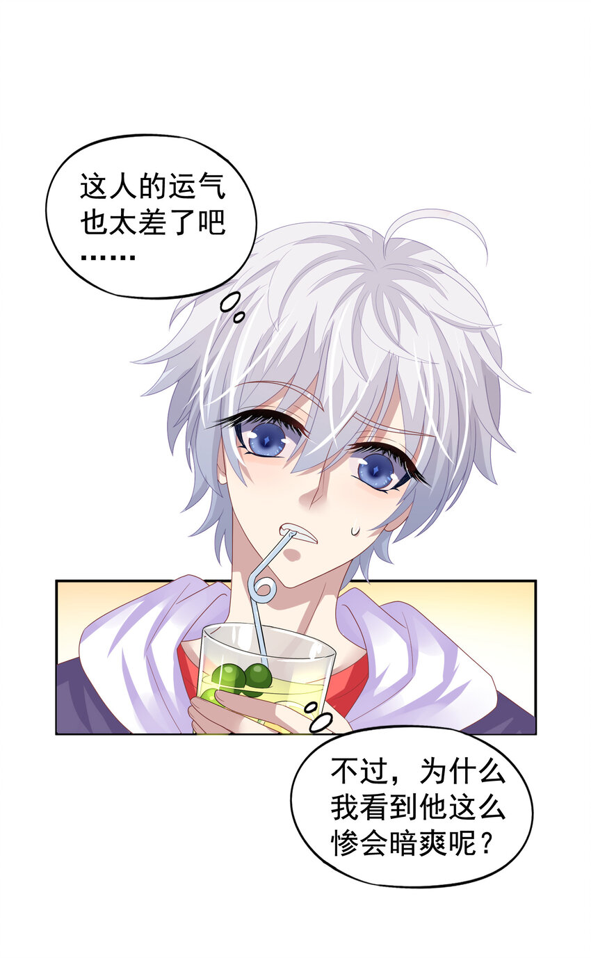 第9回 宋刻吃醋23
