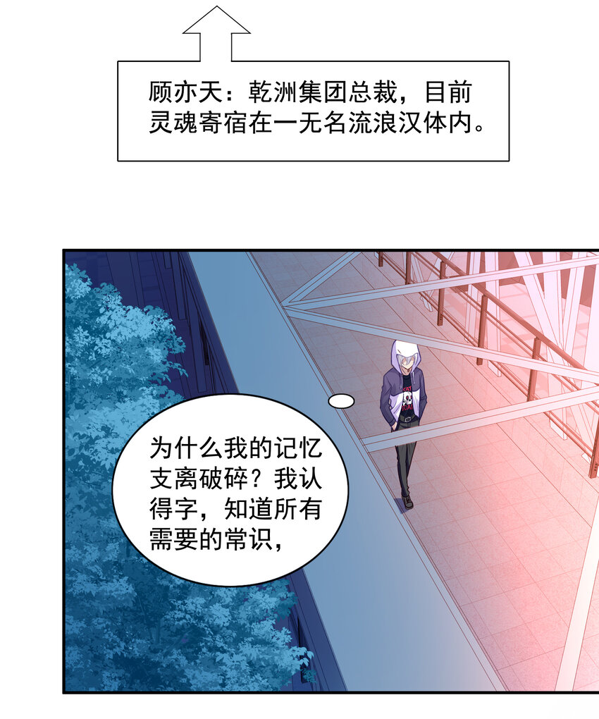 1 第1回 最糟糕的失忆和魂穿34