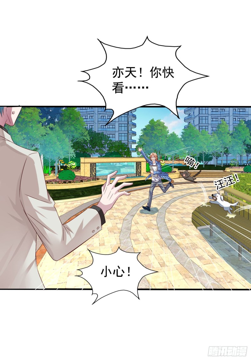 第20回 君炙焰的疑惑10