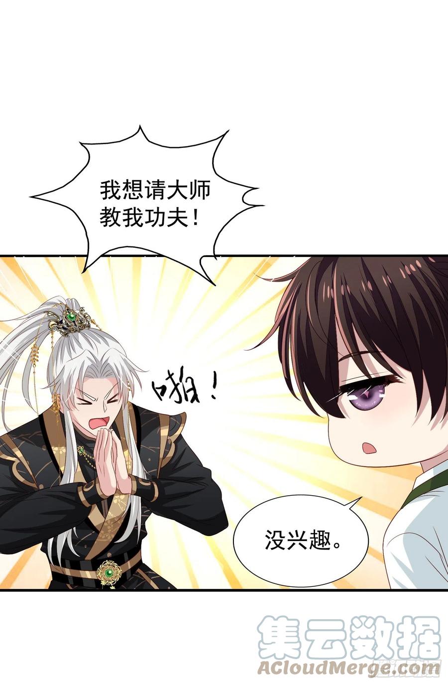 第16回 小刻被收买了12