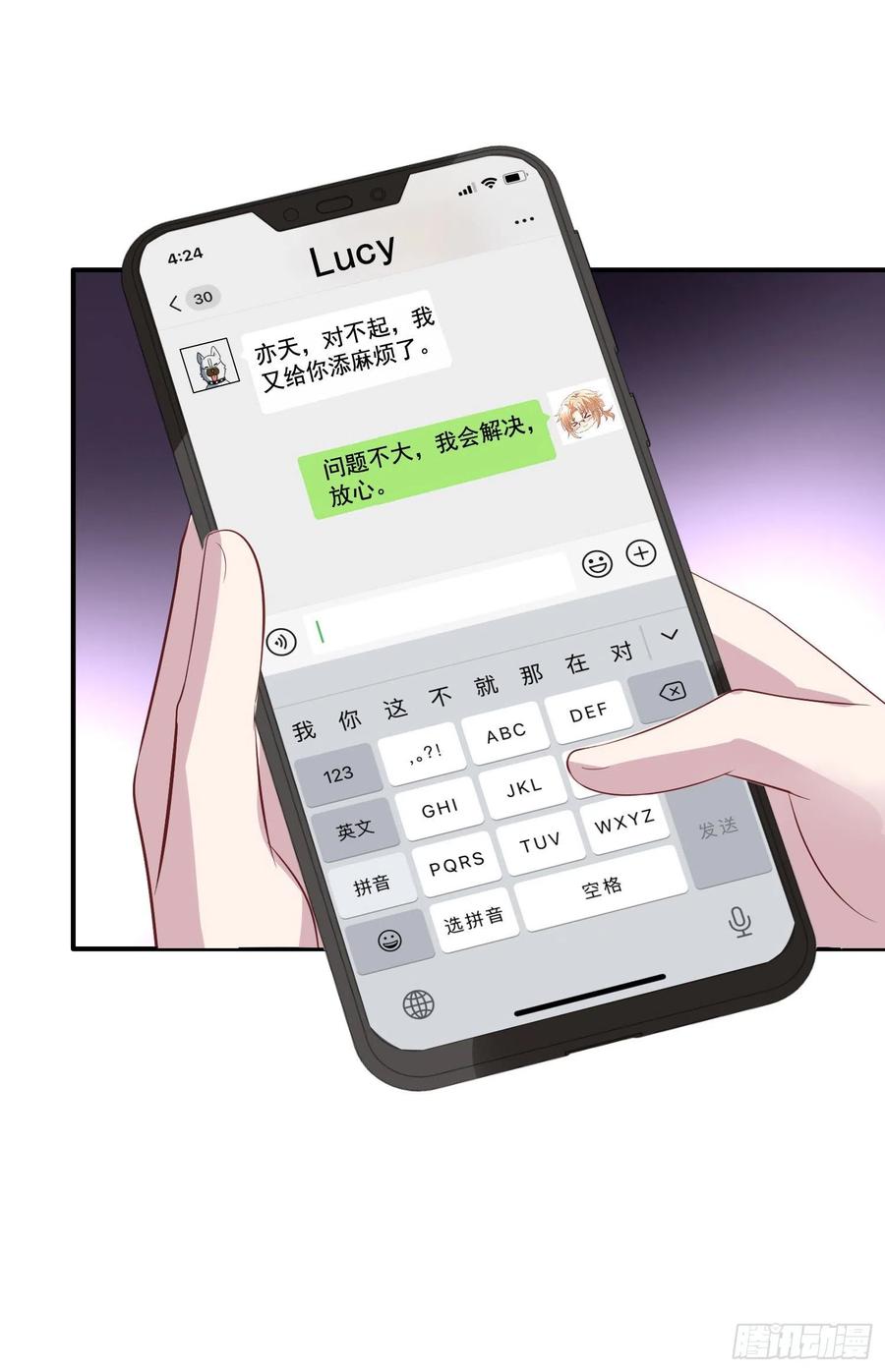 第25回 监视君炙焰21