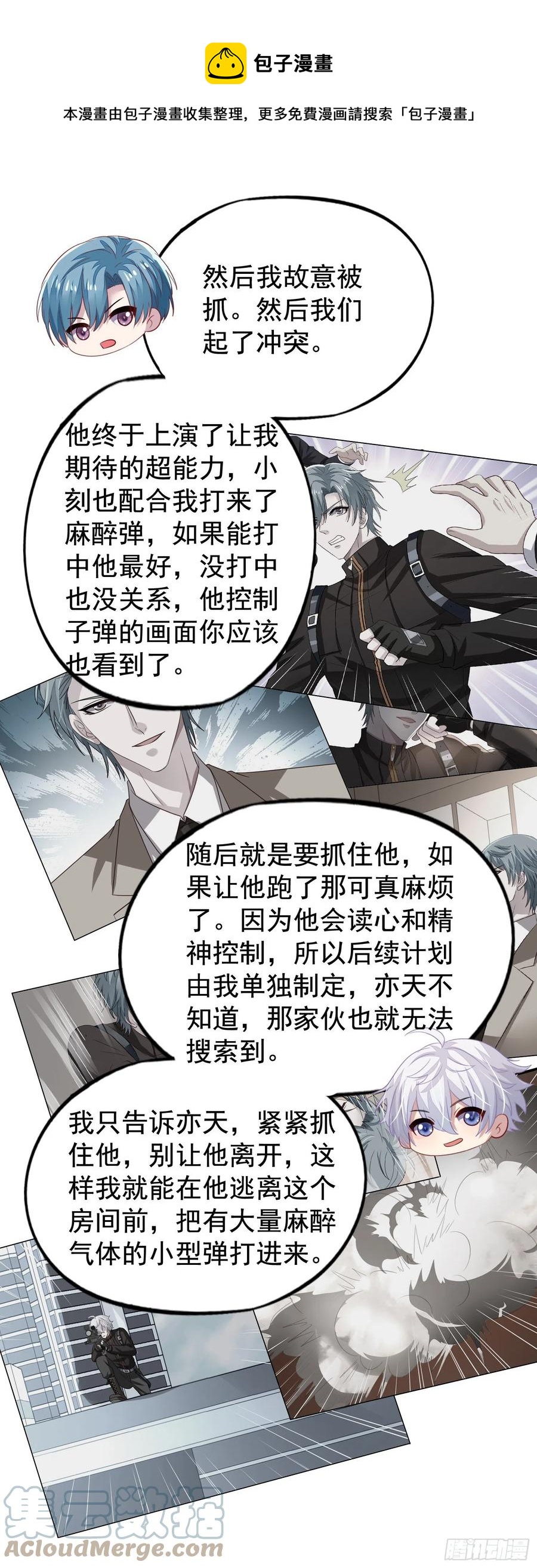 第32回 那天晚上的真相16