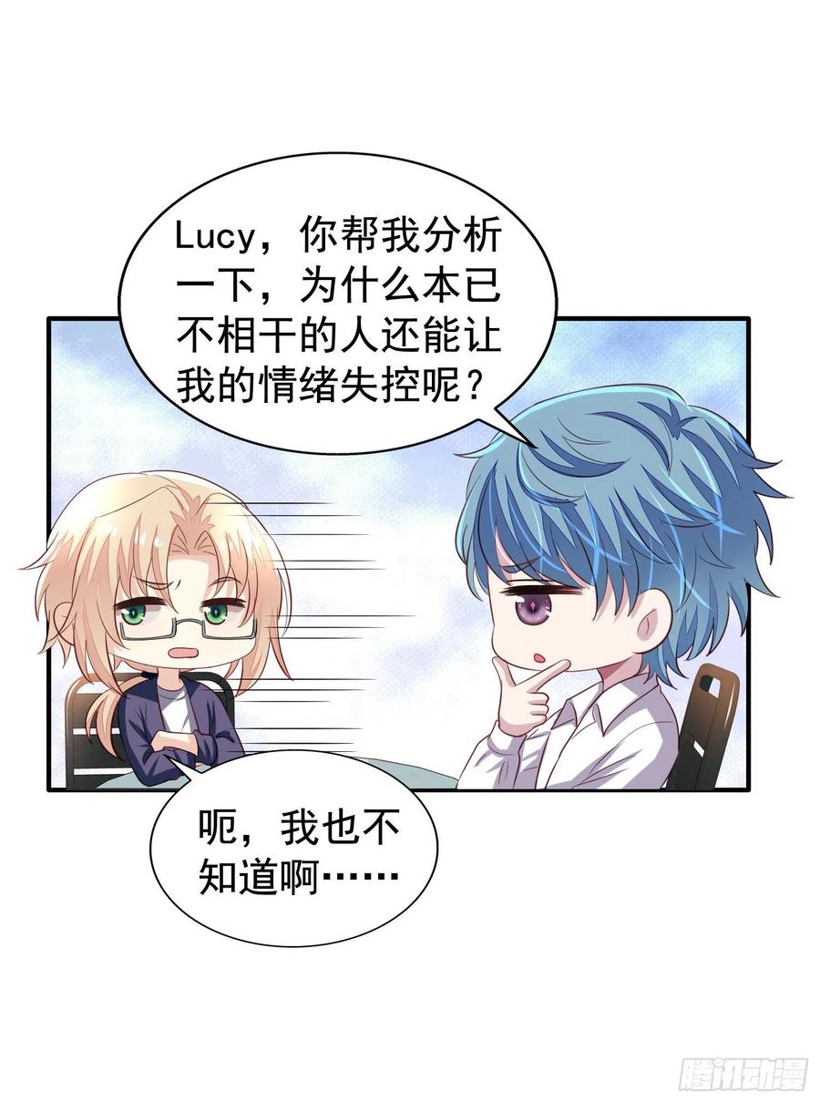 第16回 小刻被收买了19