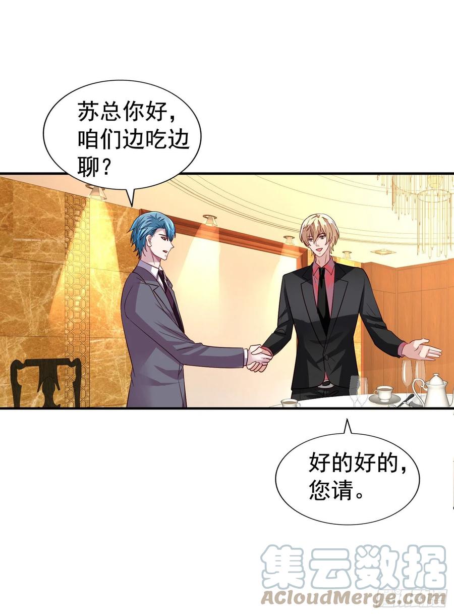 第26回 和冒牌货面对面22