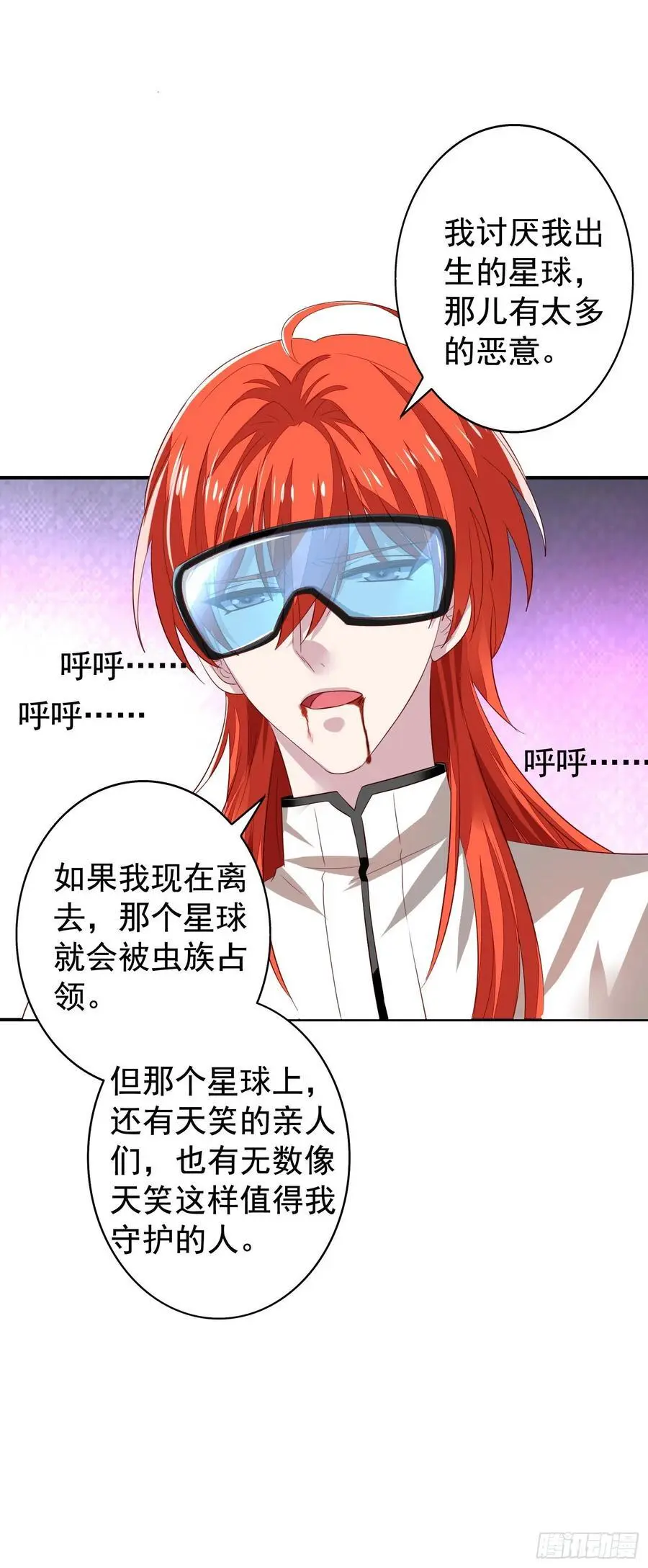 第39回 君路番外3 君炙焰之死23