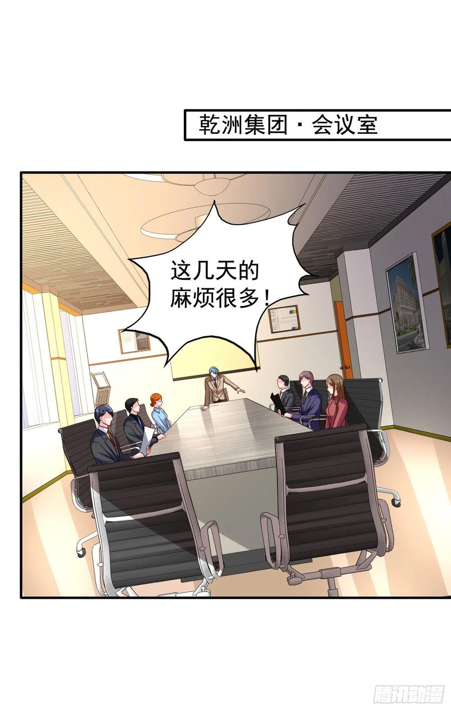 第29回 下战书15