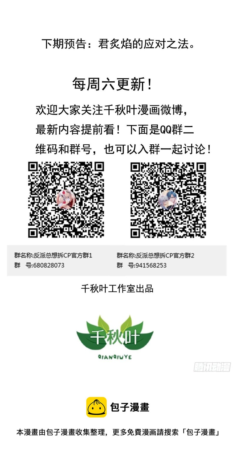 第20回 君炙焰的疑惑31
