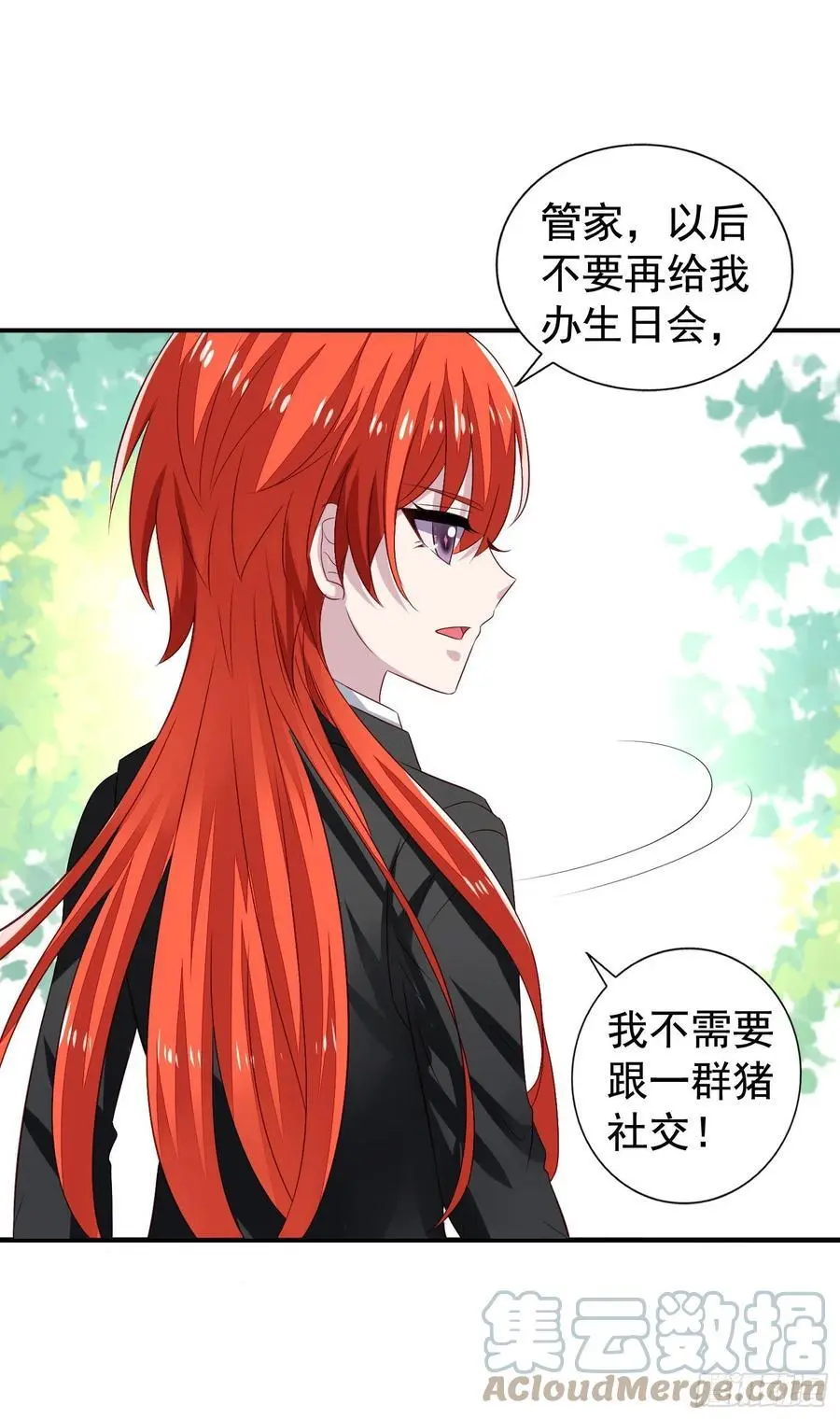 第38回 君路番外2 他也有朋友2