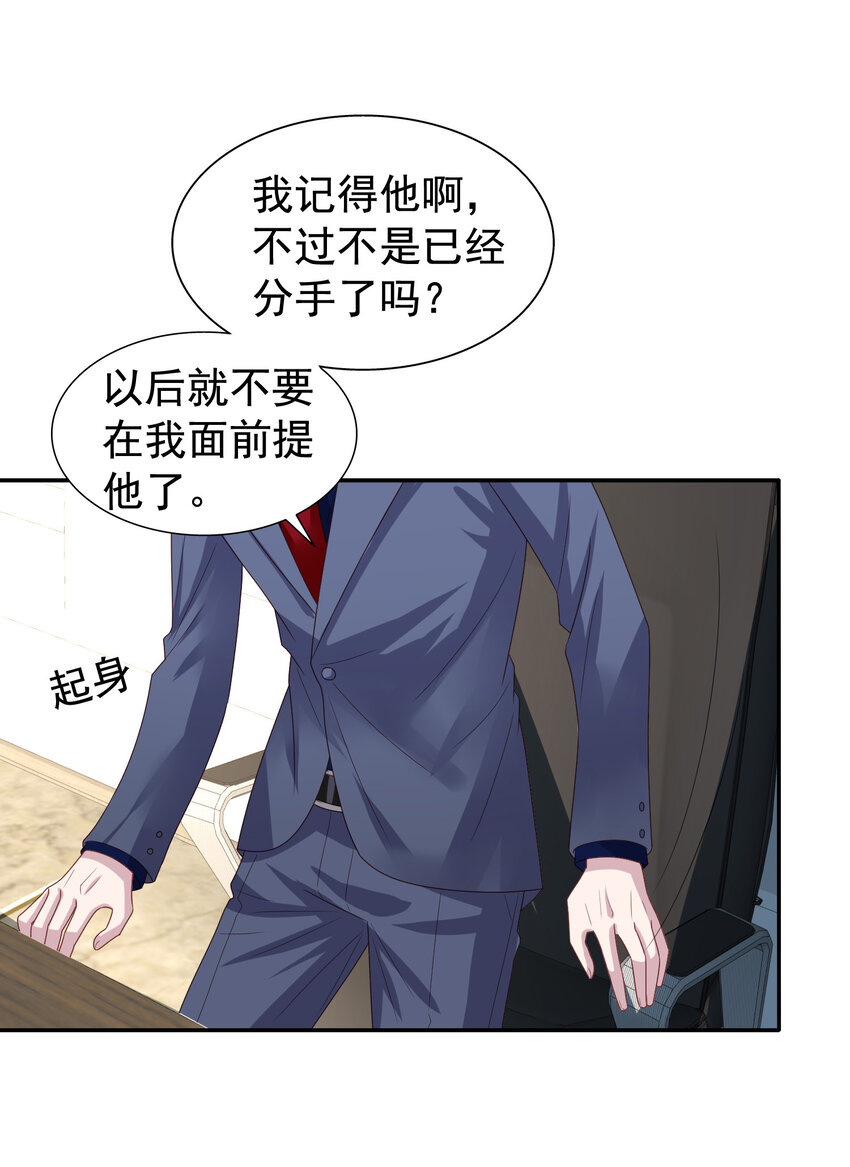 第10回 试探冒牌货26
