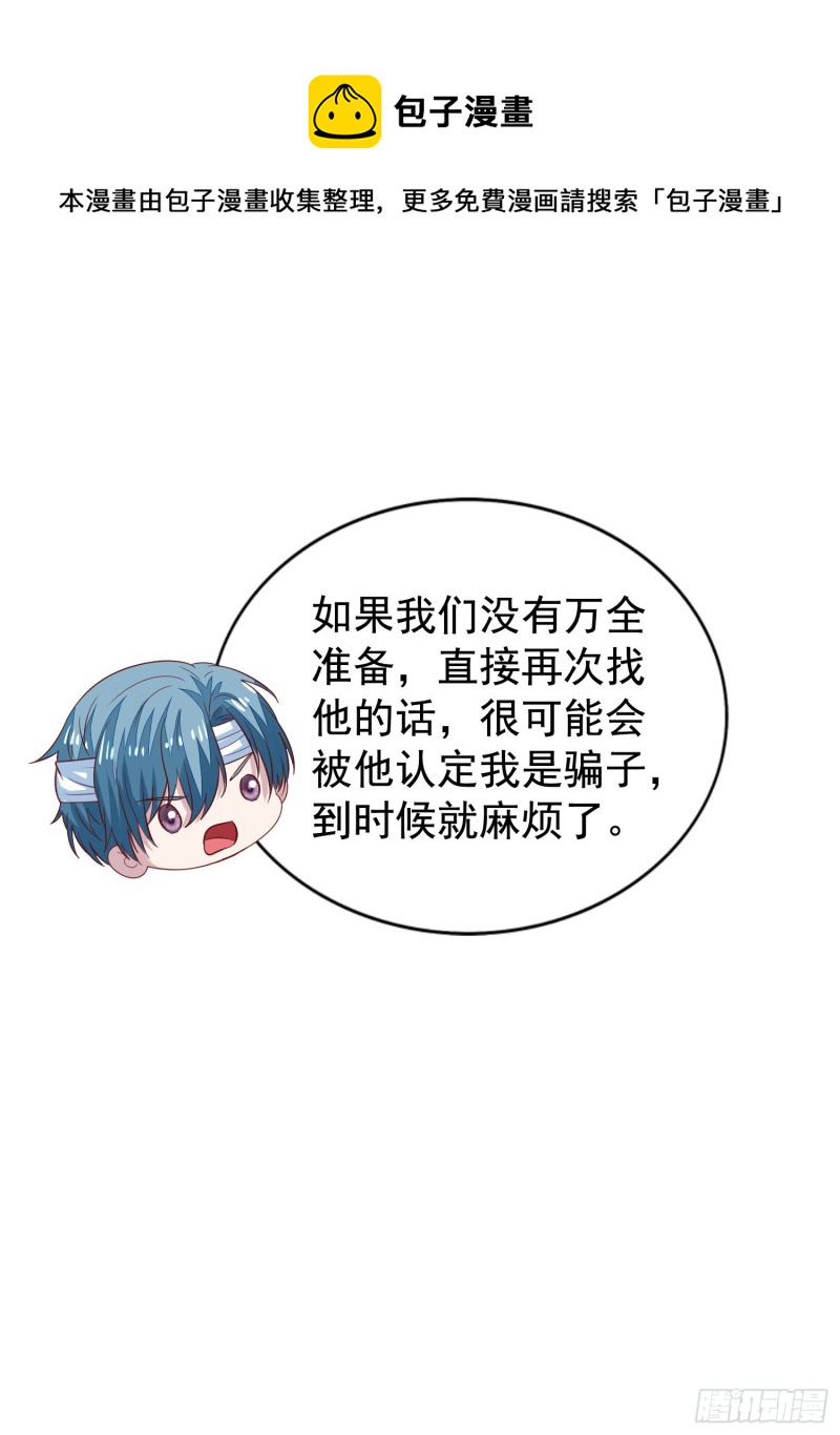 第18回 打怪还要组队8