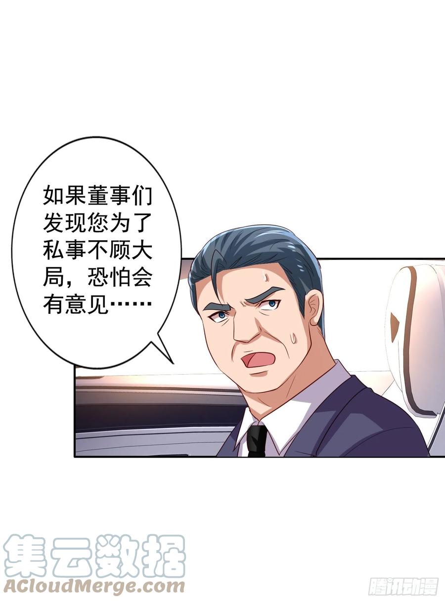 第21回 第一次交锋20
